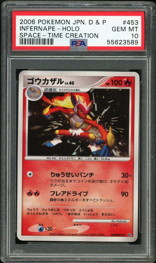 PSA 10 GEM MT 2006 Pokemon JPN D&P Infernape - Holo - Space Time Creation #453