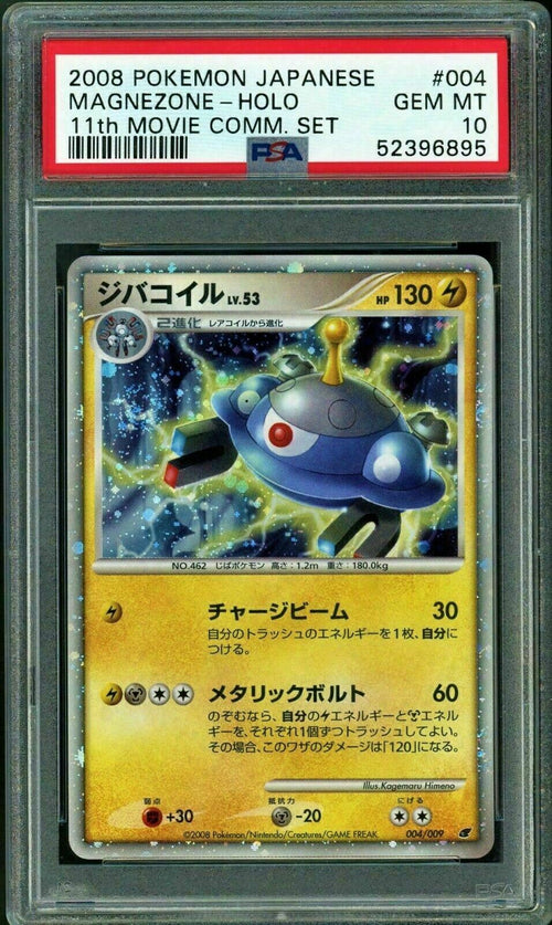 PSA 10 GEM MT 2008 Pokemon Japanese Magnezone - Holo - 11th Movie Comm Set #004