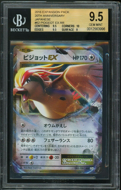BGS 9.5 GEM MINT 2016 Pokemon 20th Anniversary Japanese - Pidgeot EX RR - #62