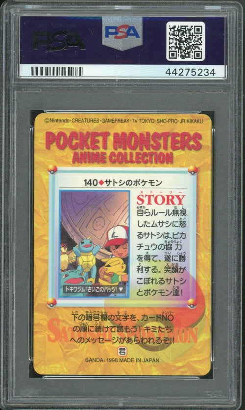 PSA 9 MINT Pokemon Japanese Bandai - Satoshi's Pokemon - Prism Carddass Vending