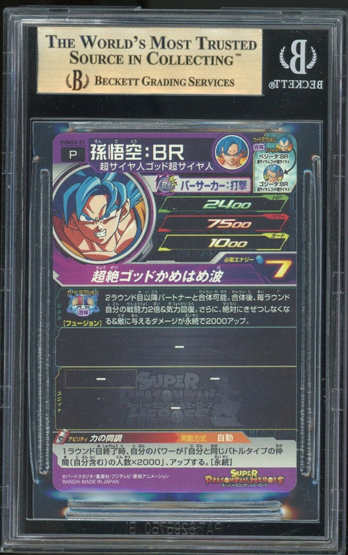 BGS 9.5 GEM MINT 2019 SDBH SSB Son Goku PUMS5-21 P
