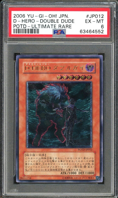 PSA 6 EX-MT 2006 Yu-Gi-Oh! JPN D-Hero Double Dude - POTD-JP012 Ultimate Rare