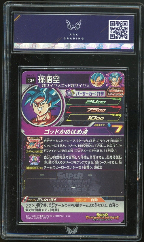 ARK 6.5 EXC+ SDBH 2019 SSB Goku, Vegeta, Vegito UM6-CP1 Universe Mission 6