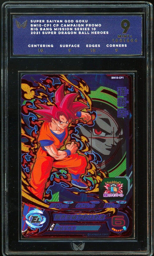ARK 9 MINT+ 2021 SDBH Super Saiyan God Goku BM10-CP1 Campaign Promo