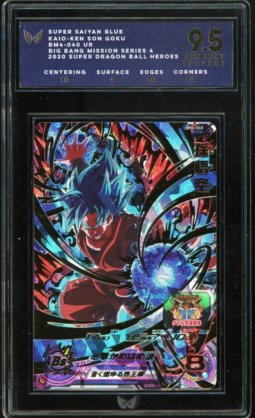 ARK 9.5 GEM MINT 2020 SDBH SSB Kaio-Ken Son Goku BM4-040 UR Big Bang Mission 4