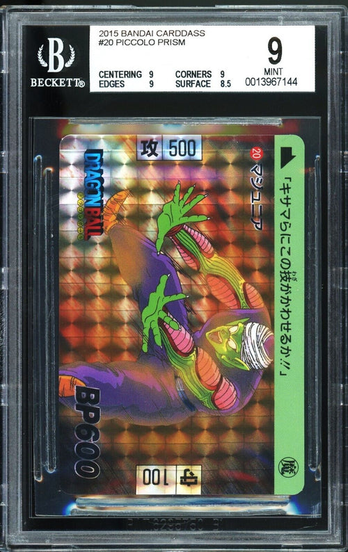 BGS 9 MINT 2015 Bandai Carddass - Piccolo - Prism #20 (not SDBH)
