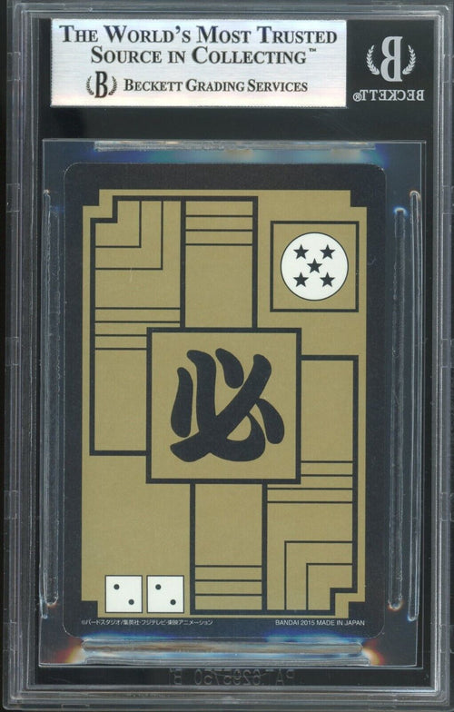 BGS 9 MINT 2015 Bandai Carddass - Piccolo - Prism #20 (not SDBH)
