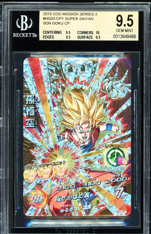 BGS 9.5 GEM MT 2015 SDBH Series 3 - Super Saiyan Son Goku CP #HG03-CP1
