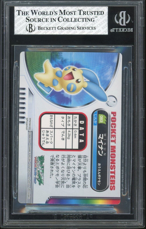 BGS 7 NM 2004 Pokemon Bandai Carddass - Minun Prism #83