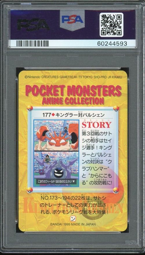 PSA 10 GEM MT 1999 Pokemon Bandai Carddass Vending S5 - Kingler vs Cloyster #177