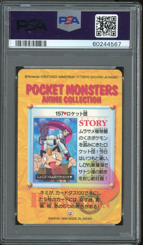 PSA 9 MINT 1999 Pokemon Japanese Bandai Carddass Vending S5 - Team Rocket Prism