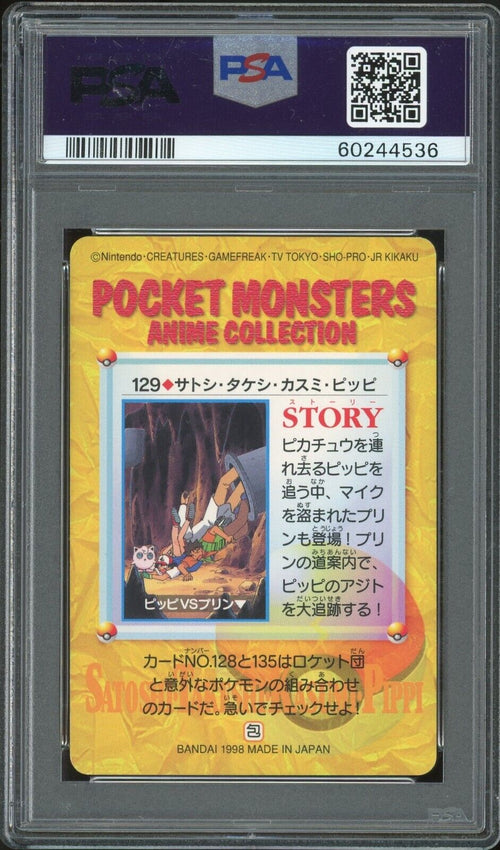 PSA 8 NM-MT 1998 Pokemon Japanese Bandai Carddass Vending S4 Jigglypuff & Others