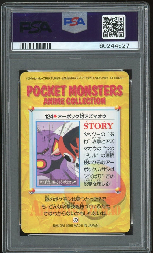 PSA 8 NM-MT 1998 Pokemon JPN Bandai Carddass Vending S4 - Seaking vs Arbok 124