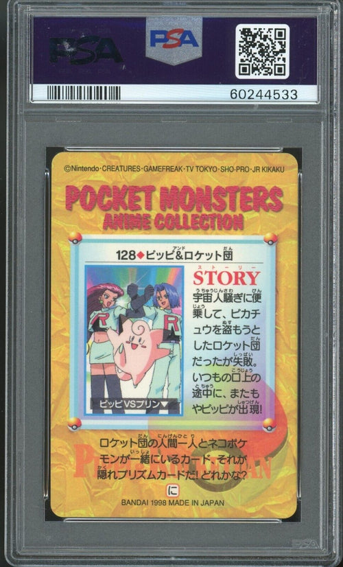 PSA 8 NM-MT 1998 Pokemon JPN Bandai Carddass Vending S4 - Clefairy & Team Rocket