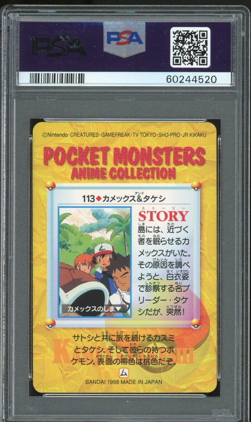 PSA 8 NM-MT 1998 Pokemon JPN Bandai Carddass Vending S4 - Blastoise vs Brock 113
