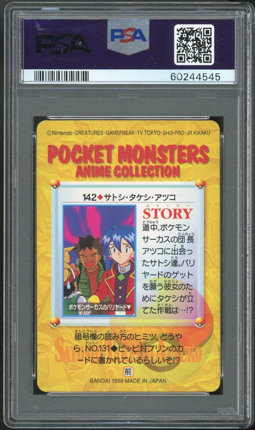 PSA 8 NM-MT 1998 Pokemon Japanese Bandai Carddass Vending S4 - Brock Pikachu Ash
