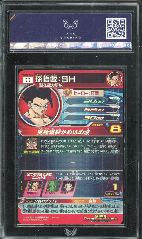 ARK 9.5 GEM MT 2022 SDBH Super Dragon Ball Heroes Son Gohan SH UGM2-SEC