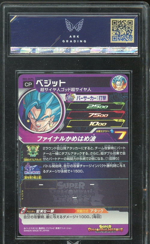 ARK 9.5 GEM MT 2020 SDBH Dragon Ball Heroes - Big Bang S3 SSB Vegito BM3-DCP4 CP