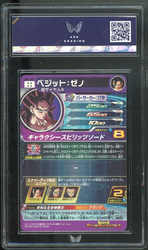 ARK 9.5 GEM MT 2018 SDBH Dragon Ball Heroes SS4 Vegito Xeno UM5-SEC