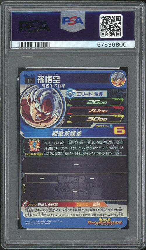 PSA 10 GEM MT 2022 SDBH Promo Ultra God Mission Booster Pack Son Goku PUMS11-01