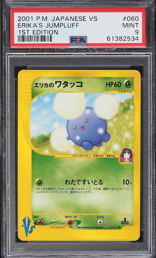 PSA 9 MINT 2001 Pokemon Japanese VS 1st Edition Erika's Jumpluff #060