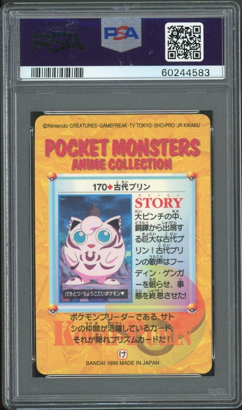 PSA 8 NM-MT 1999 Pokemon Japanese Bandai Carddass Vending S5 - Jigglypuff Prism
