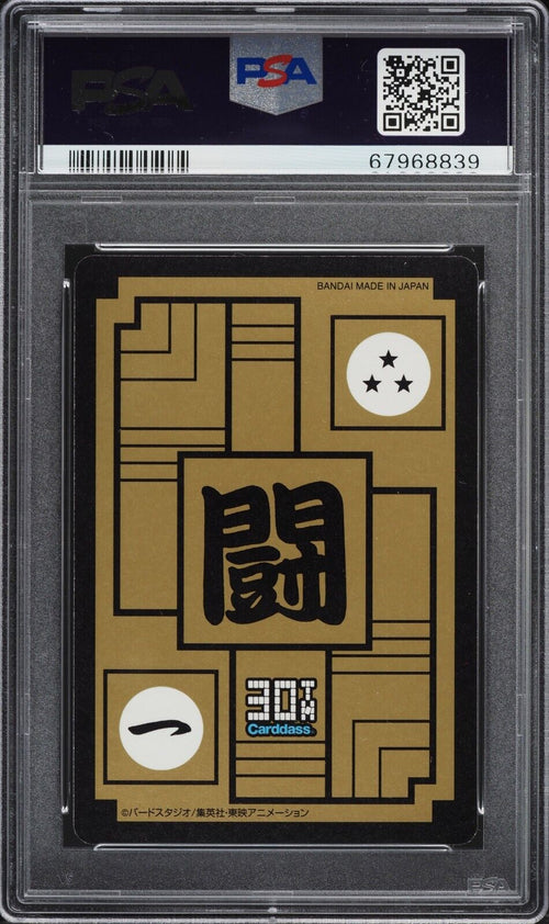 PSA 9 MINT 2018 SDBH Dragon Ball JPN Carddass 30th Anniv Memorial Carddass #500