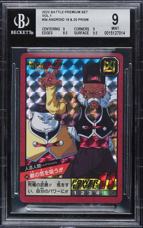 BGS 9 MINT 22 SDBH Dragon Ball Super Battle Premium Set Vol.1 Android 19 20