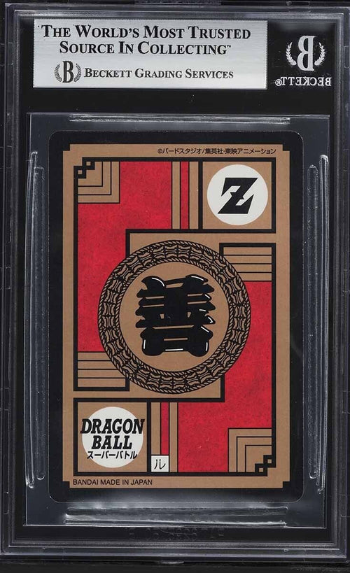 BGS 9 MINT 2022 SDBH Dragon Ball Battle Premium Set Vol.1 Super Saiyan Trunks P2