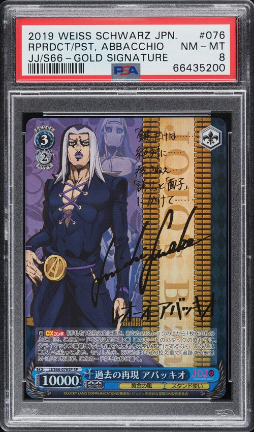 PSA 8 NM-MT 2019 Weiss Schwarz Japanese JoJo Gold Signature Abbacchio #76