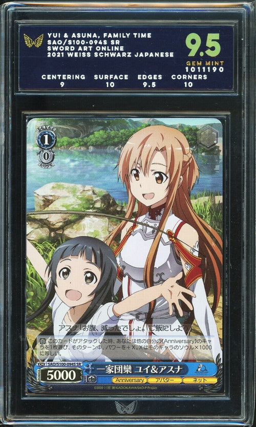ARK 9.5 GEM-MT 2021 Weiss Schwarz JPN SAO - Yui & Asuna Family Time S100-S94S SR