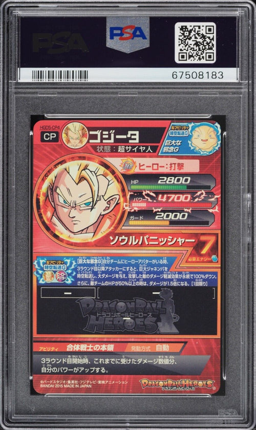 PSA 8 NM-MT 2015 Dragon Ball Heroes God Mission 5 Gogeta #CP4