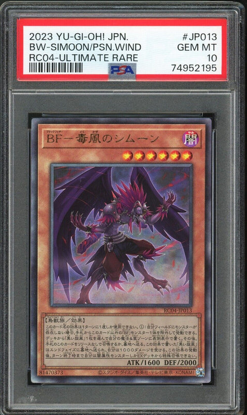 PSA 10 GEM MT 2023 Yu-Gi-Oh! Blackwing Simoon the Poison Wing SR RC04-JP013