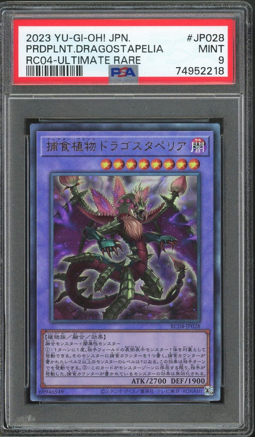 PSA 9 MINT 2023 Yu-Gi-Oh! JPN Predaplant Dragostapelia SR - RC04-JP028