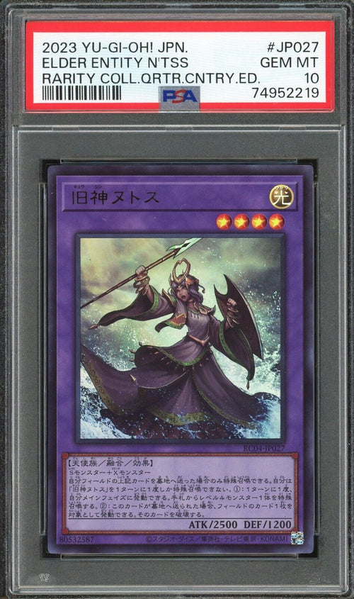 PSA 10 GEM MT 2023 Yu-Gi-Oh! JPN Elder Entity N'tss SR RC04-JP027