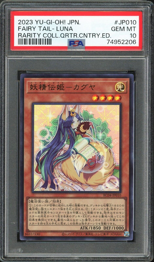 PSA 10 GEM MT 2023 Yu-Gi-Oh! JPN Fairy Tail - Luna RC04-JP010