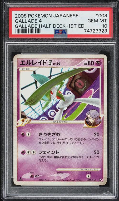 PSA 10 GEM MT 2008 Pokemon Japanese Gallade Half Deck 1st Ed Gallade 4 #8