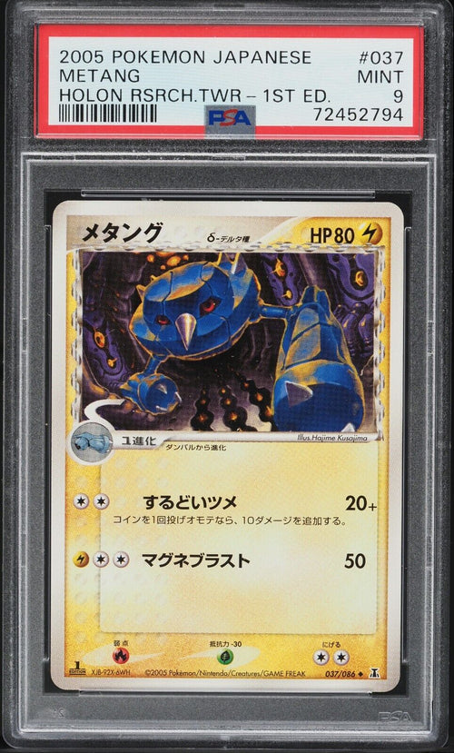 PSA 9 MINT 2005 Pokemon Japanese Holon Research Tower 1st Edition Metang #37