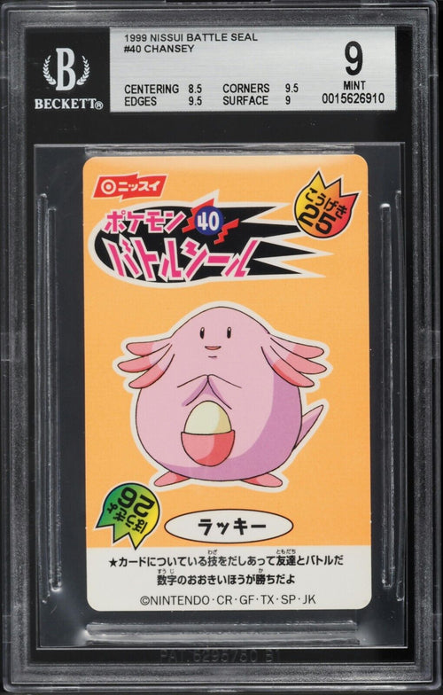 BGS 9 MINT 1999 Pokemon Nissui Battle Seal Chansey #40