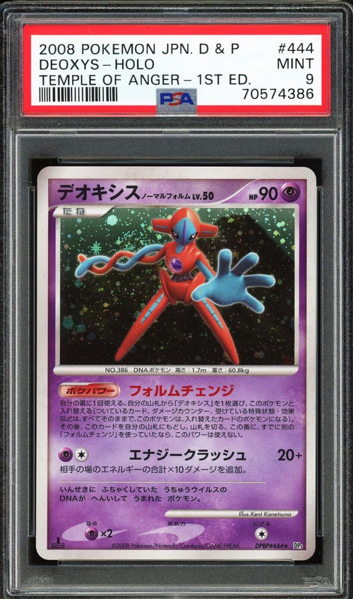 PSA 9 MINT 2008 Pokemon JPN Diamond & Pearl - Temple of Anger - Deoxys Holo #444