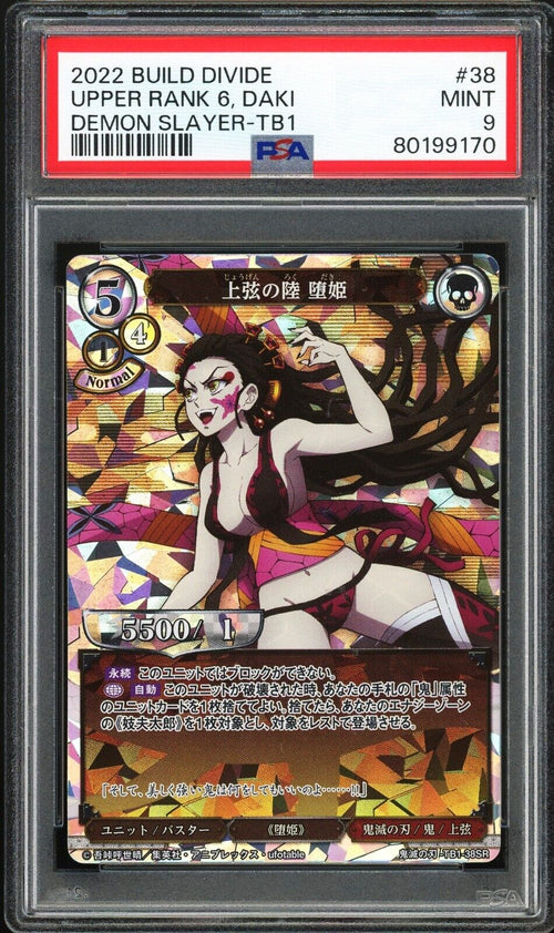 PSA 9 MINT 2022 Build Divide Demon Slayer - Upper Rank 6 Daki TB1-38