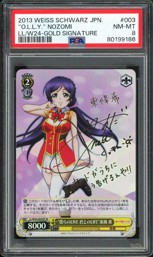 PSA 8 NM-MT 2013 Weiss Schwarz JPN O.L.L.Y Nozomi Love Live W24-Gold SP