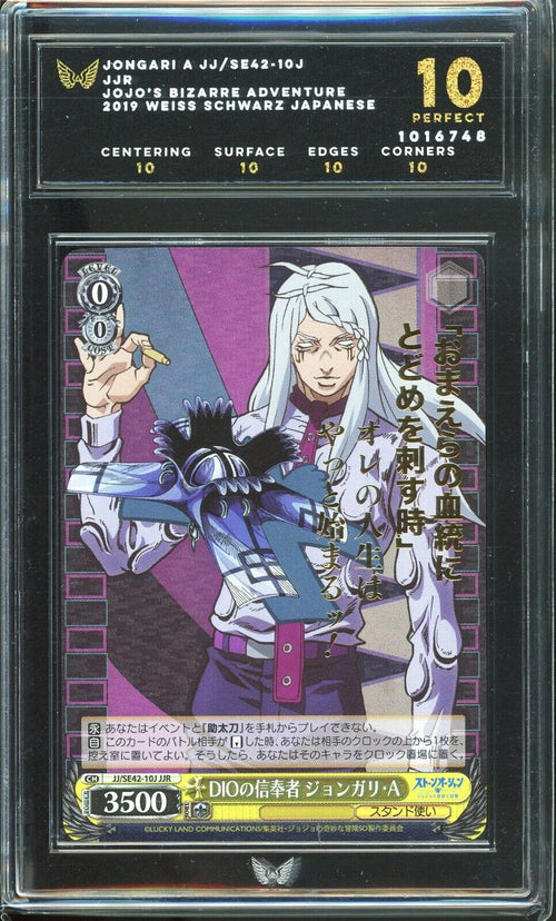 ARK 10 PERFECT 2019 Weiss Schwarz Jojo's Bizarre Adventure -Jongari A SE42-10J