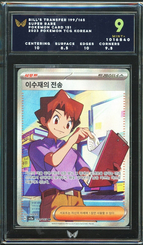 ARK 9 MINT+ 2023 Pokemon KOREAN 151 - Bill's Transfer #199