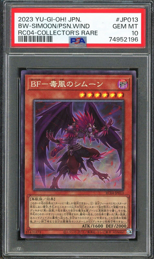 PSA 10 GEM MT 2023 Yu-Gi-Oh! JPN Blackwing Simoon - Poison Wind CR RC04-JP013
