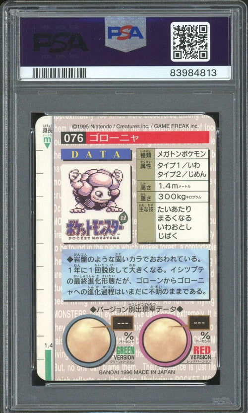 PSA 7 NM 1996 Pokemon Japanese Bandai Carddass Vending 76 Golem-Prism