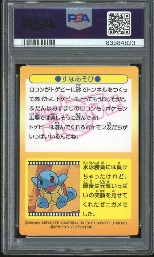 PSA 9 MINT 1998 Pokemon Japanese Meiji Promo Vulpix Togepi 47 Playing With Sand