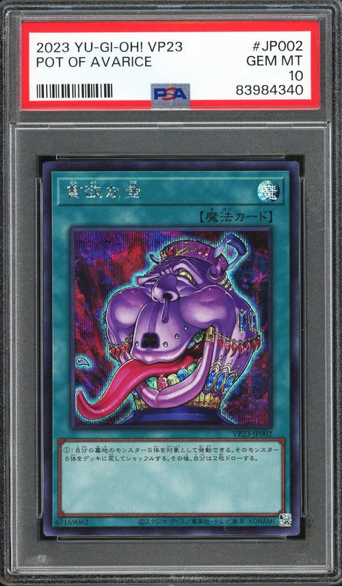 PSA 10 GEM MT 2023 Yu-Gi-Oh! JPN Quarter Century Anniversary 002 Pot of Avarice