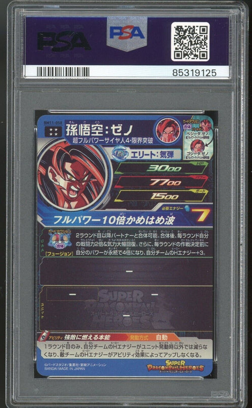 PSA 10 GEM MT 2021 SDBH Big Bang Mission 11 Son Goku Xeno BM11-058
