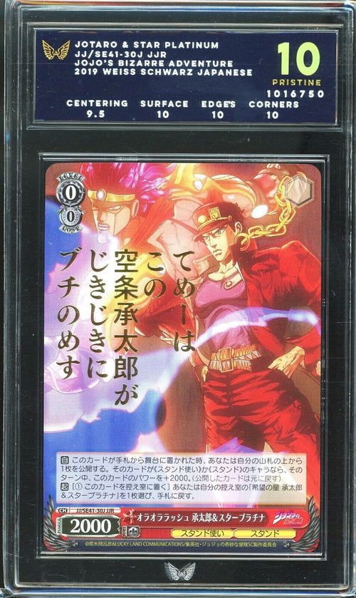 ARK 10 PRISTINE 2019 Weiss Schwarz Jojo's Bizarre Adventure Jotaro SE41-30J JJR